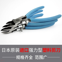 Japan merry original imported plastic water mouth pliers 5 inch strong Luofan steel plastic pliers model pliers plastic shears