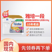 United States American version Similac Abbott 1 stage NON-GMO NON-GMO Hypoallergenic anti-diarrhea Milk Powder 638g