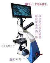 1600 times 9 inch large screen pig essence observation microscope pig artificial insemination equipment pig raising equipment