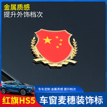 Red flag National flag Chinese heart five-star red flag metal paste patriotic car logo decoration 3D three-dimensional personality national flag