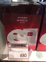 Hong Kong purchase SK-II youth application ex-boyfriend mask moisturizing and brightening repair Essence Mask