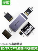 green connection all-in-one usb3 0 high speed SD Card multi-function Card CF Card U disk Reader Card Reader