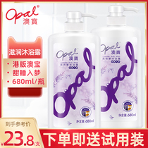 Hong Kong version of Aobao lavender body wash 680ml soothing sleep moisturizing male Lady aromatherapy SPA Shower Lotion