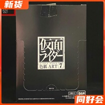 Spot Generation Food Play Fake Knight Zero Blade Build Color Paper 7th bullet ART07