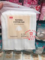 Japan Daiso disposable cotton makeup remover cotton edging thick cotton sandwich 222 pieces value-added