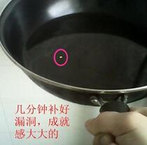 Iron pot pot artifact hole kitchen leak pot paste tape repair thickened pot bottom self-adhesive leak-proof seal