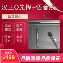 Hanwang handwriting board Q pioneer voice version Online class lecture live recording Computer network online teaching teaching