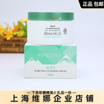  Shanghai Weina Flagship store Beinifen Alpine pure cleansing cream makeup remover official Korean flagship