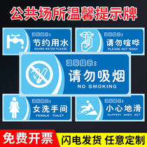 In public places warm reminder signs signs for men and womens toilets signs for stickers toilet signs creative house signs carefully slide steps save water electricity paper WIFI signs close the door at hand