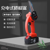 Hongrui electric chain saw chainsaw pruning saw 4 inch 6 inch rechargeable flashlight saw multi-purpose lithium electric one-handed saw outdoor cutting saw