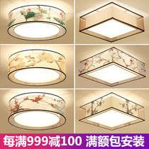 New Chinese style ceiling lamp Atmospheric living room dining room study bedroom lamp Round simple modern Chinese style led lamps