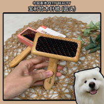 Max Orange Little West Petiy Beauty Baoley Bamboo Needle Comb Round Head Beauty Comb and Comb Cat Samo Teddy