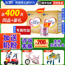  Free 1 box)Feihe Super Feifan Zhen Aibei Protection 400gg boxed 2-stage 2-stage milk powder flagship store official website