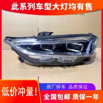 Suitable for JAC iEVA50 headlamp assembly 20 high-end LED daylight lens modification accessories original factory