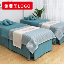 High-end beauty bedspread four-piece beauty salon massage massage ear bed bed bed set simple light luxury can be customized logo