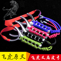 Titanium steel stainless steel flying tiger flat skin slingshot Deng Feihu fork 304 traditional original fork Huai support Tiangang 440C catapult