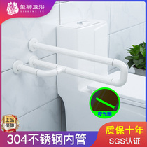 U-shaped toilet handrail toilet for the elderly disabled disabled third toilet toilet barrier-free handrail frame