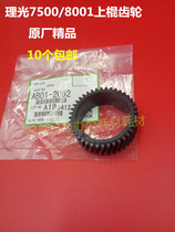 Boutique Ricoh 2075 MP7500 8000 7001 8001 7501 7502 Fixing stick gear A