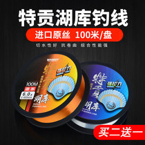 Original silk Weihai MEIRENYU fishing line Tegong fishing line Main Line sub line 100 m competitive rally fishing line