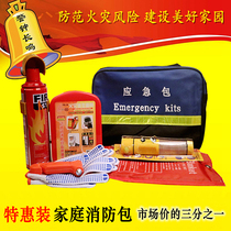 Emergency Kit Home Fire Bag Guesthouse Rental House Check Hotel Guest Room First Aid Package Family Escape Save Seven Pieces