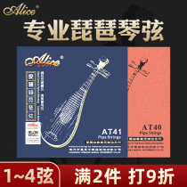 Alice Alice pipa string playing Type professional set string beginner popularize adult children AT40 AT41
