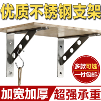 Stainless Steel Tripod Bracket Wall Shelf Shelf Nine Bipboard Bay Shelf Right Angle Lined Shelf Heavy Duty