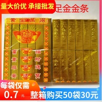 Sacrificial burning paper 999 pure gold finished bagged gold bar yellow paper