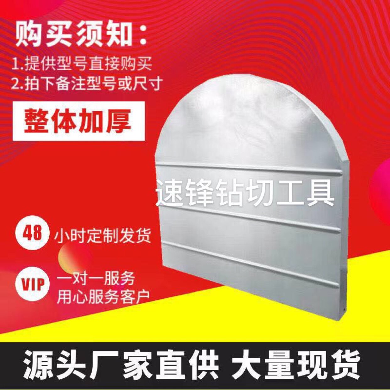 Opel Fei Gaojie Gao Lianjie hollow all-inclusive cover wall cutting machine aluminum cover aluminum cover 800 saw blade cover