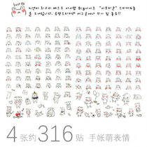 Big Handbook sticker face cute transparent emoji bag sticker shy red face hand account diary post 4