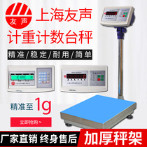 Shanghai Yousheng XK3100-B2 says weighing electronic platform scale industrial landing scales 75kg100 kg 300 1000gr