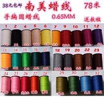 South American wax line 0 65mm round wax wire strand wax line Macrame handmade DIY wire red rope 78 m