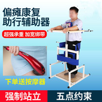 Standing frame walking Walker disabled Walker elderly stroke hemiplegic lower limb training home rehabilitation equipment