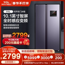 TCL515 litre air-cooled double-door emergency cooling smart screen refrigerator meal management audio-visual entertainment wifi smart link