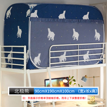 Mosquito net student dormitory bed tent foldable lower berth bedroom female bed curtain integrated non-installation bed curtain