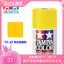 Tamiya spray spray can bright chrome yellow TS47 TS-47 85047