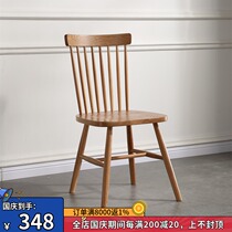 Nordic solid wood Windsor chair Simple modern dining chair North American oak chair Japanese restaurant seat learning chair stool