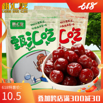 (Zhenhui Eat)Cherry-flavored plum fruit cherry-flavored plum fruit candied sweet and sour dried plum 500g