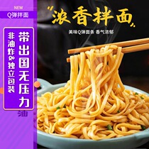 With sauce package (onion lard peanut butter 2 flavors)Fragrant noodles delicious Q bomb with no pressure abroad