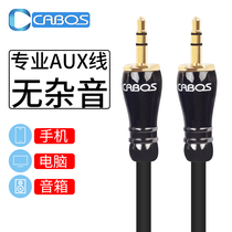 aux audio cable Car car 3 5mm male to male pure copper universal computer mobile phone aus conversion Car audio speaker headset double plug data connection output and input cable