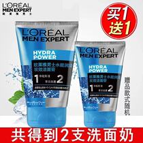 LOréal mens facial cleanser oil control moisturizing hydrating acne blackhead deticide facial cleanser