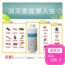 Killing Mite Insect dewormer Home Cockroach Eradication Removal of Long-lasting Four Evils Home Hotel Mosquito Fly Drug Underground Damage
