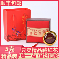 Saffron Tibet Official Flagship Store West Red Flower Bubble Water Drinking the Efficacy Gift Box of Irans saffron