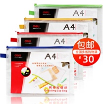 Able 5596 mesh bag A4 zipped bag briefcase pull side bag File bag information sorting bag student job bag