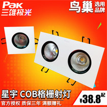 Three majestic extreme light LED spotlight cob bucket liner lamp double head square grid light Living room Background wall Embedded ceiling lamp