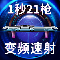 Eat Chicken God Automatic Press Snatcher m16 Of One-One-One-One-One-One-One-Second-36 Gun Connected with Dot Clothing APPLE GAME HANDLE SIX-FINGER PIVOT Pivot Assisted Beehijab Shooting Mission Summon Handout Peripherals to hang private