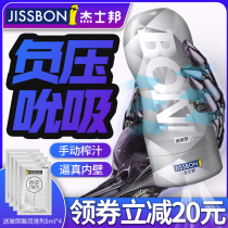 Jeez Bon Male Special Supplies Climax Self-Defense Masturbation Massage Private Toy Portable Clip Suction Self-Warrant