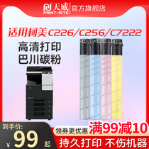 Tianwei for Konica Minolta C226 powder cartridge TN223 C256 toner cartridge Bizhub C7222 7C226 Toner Aurora ADC225 C