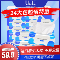 UU Raw Berries Baby Available Big Numbers Bag Home Affordable 24 Pack paper towels Paper whole box 190 * 135 face towels