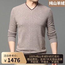 Ordos city Winter v-collar men Middle-aged cashmere sweater solid color business leisure bottoming pure cashmere sweater