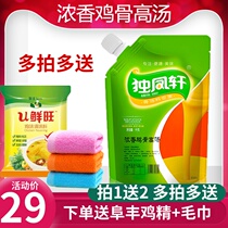 Unique Fengxuan Enriched Chicken Bones High Soup 1 1000gr Pork Bone Broth Bone Broth Large Bone Thick Soup Treasure White Soup Cream Bone head soup